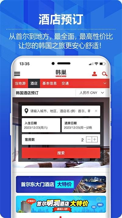 韩巢韩国地图中韩版