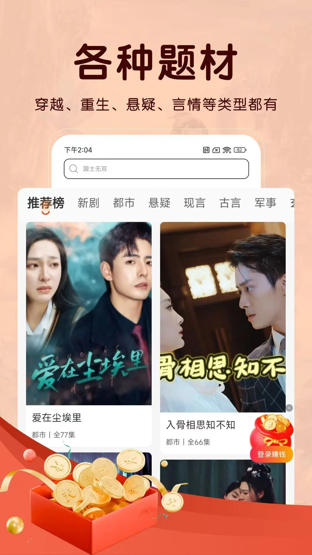 八戒看看短视频红包版
