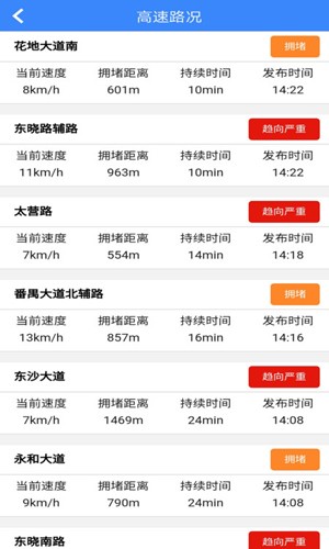 广州交警网上车管所app