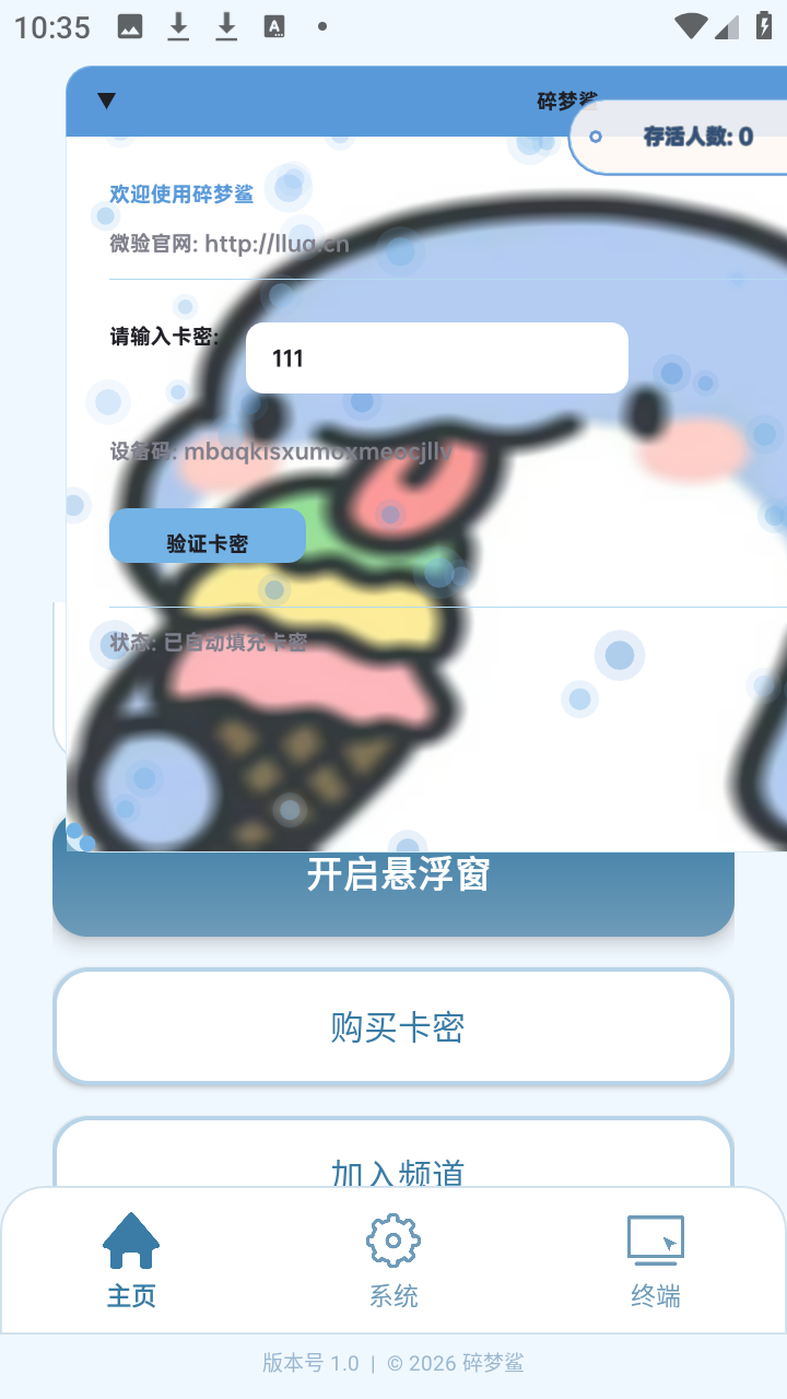 碎梦鲨辅助枪战精英安装包