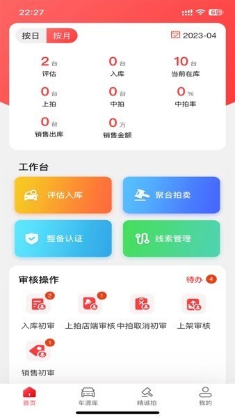 比亚迪精诚拍二手车ap
