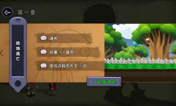 僵尸不能死无敌版
