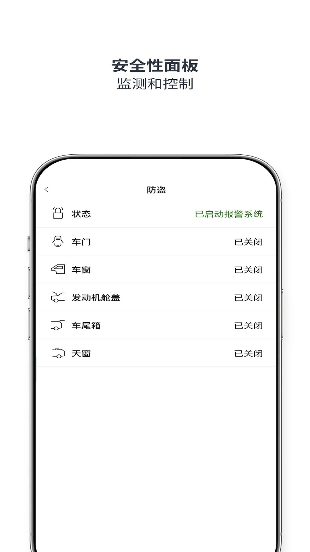 路虎智能驭领远程遥控安卓版