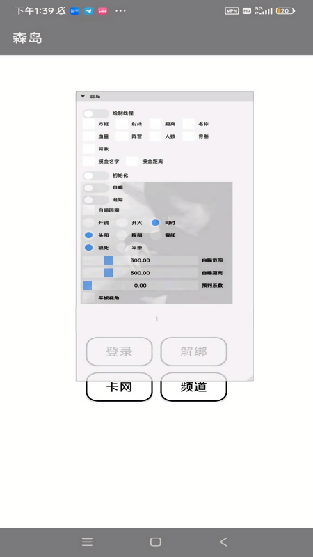 香肠派对森岛插件