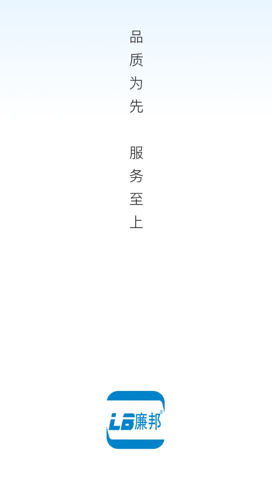 lb廉邦