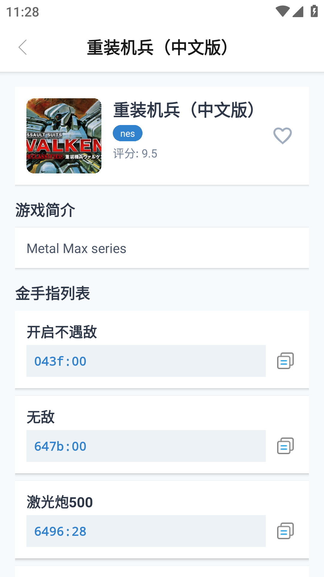 攻略先锋