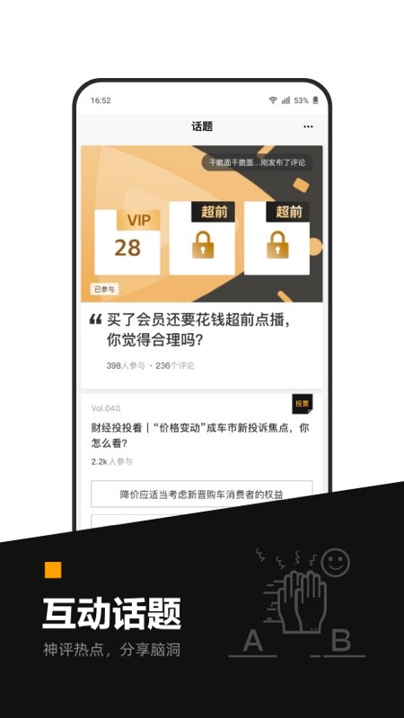 时代财经论坛app