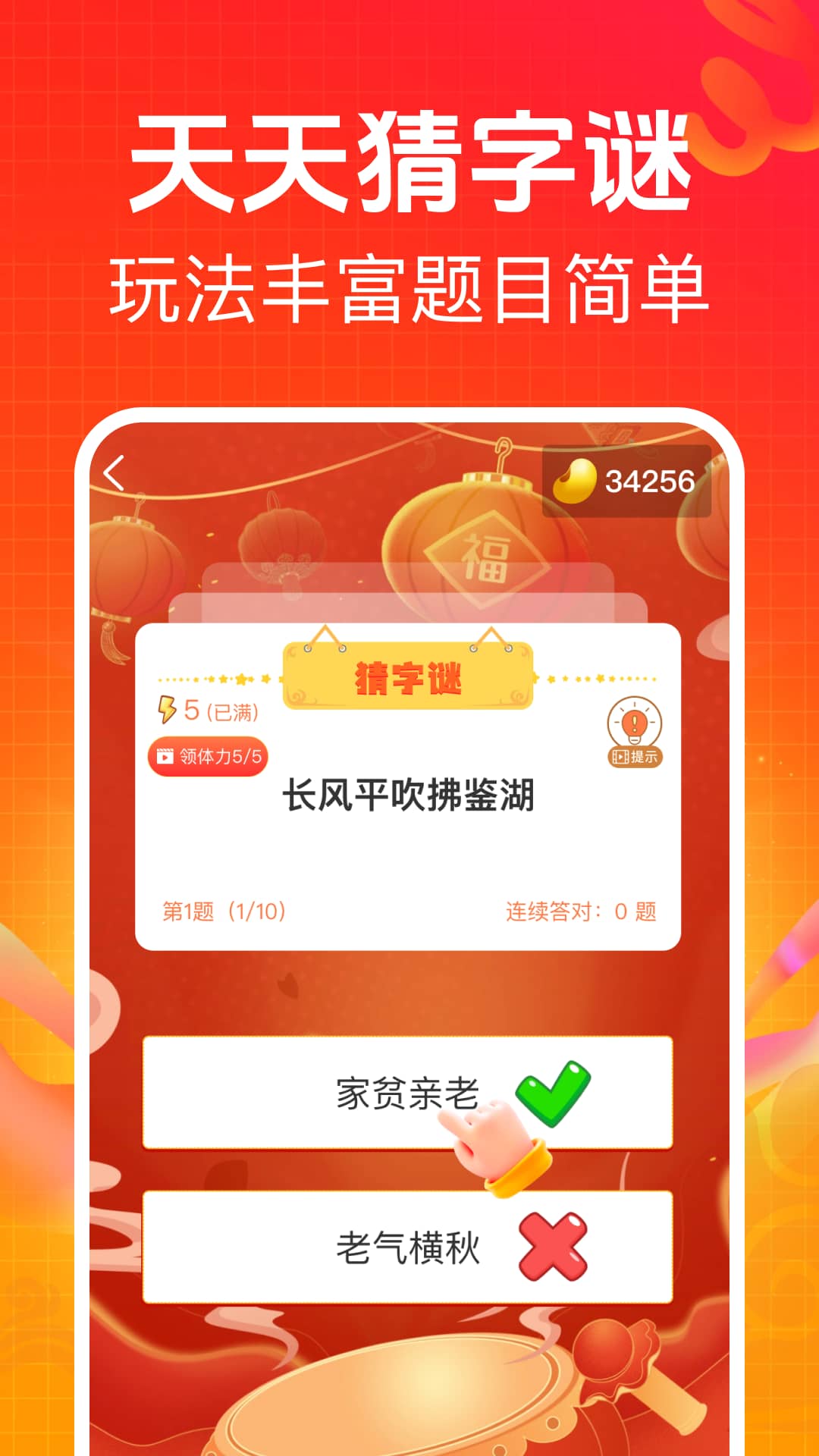 答题赚零钱红包版