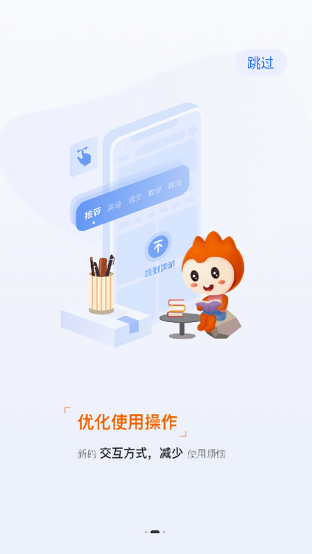 大山教育教务管理系统官方版app