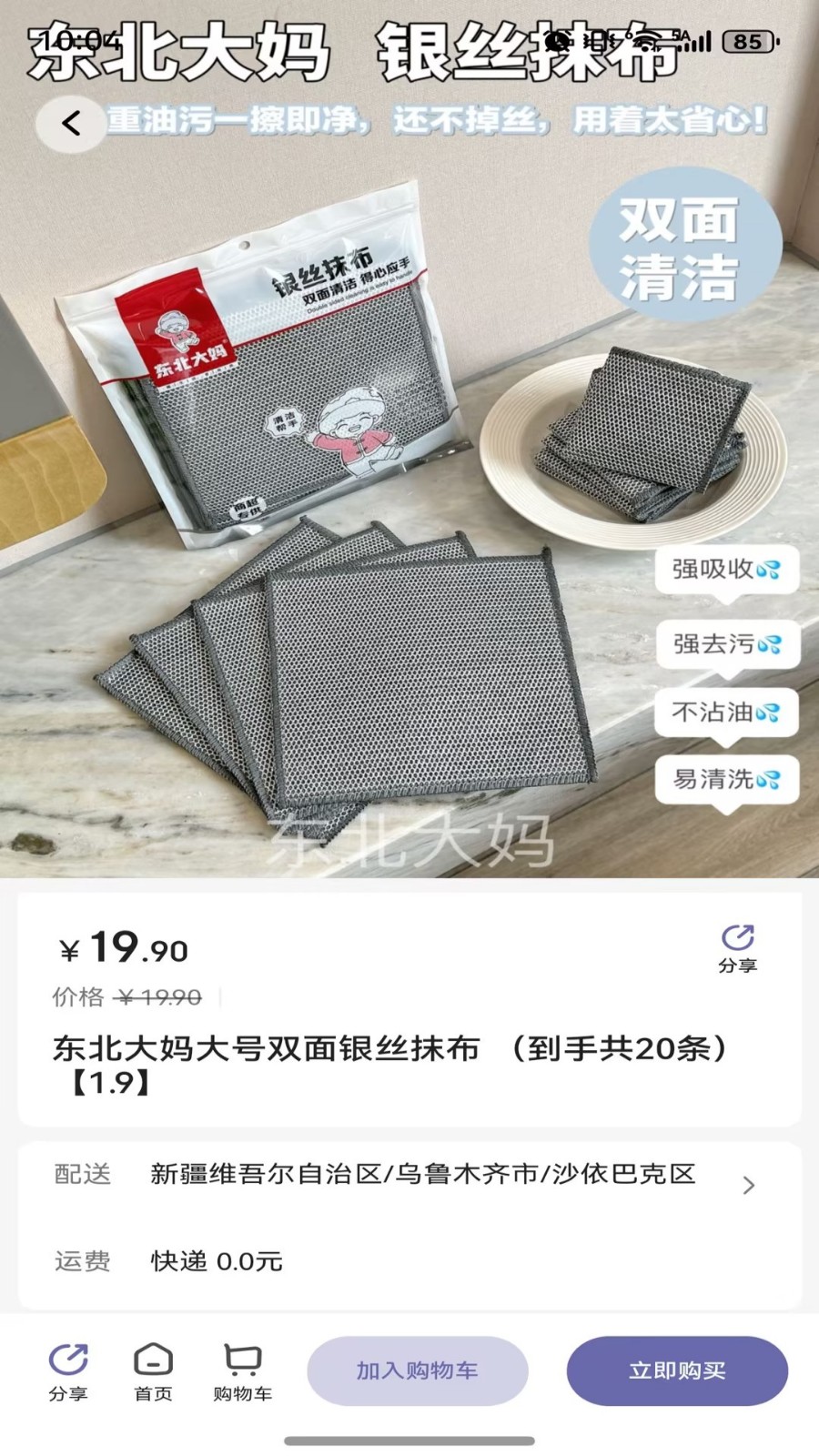 拔地商城