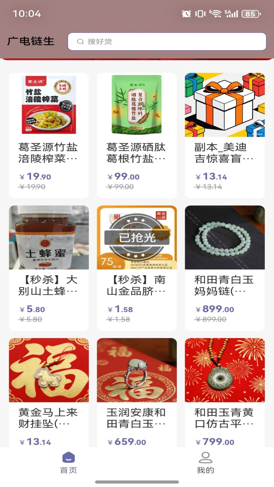 拔地商城