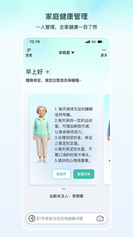 全家福爱科康