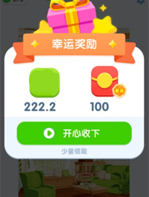 岁岁有金安红包版
