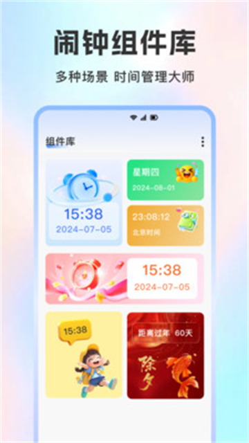 桌面闹钟时钟