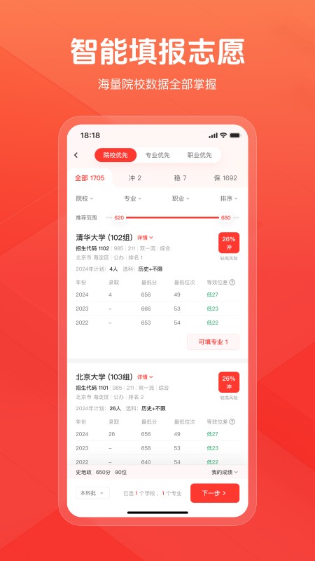 阳光高考网2026最新版本