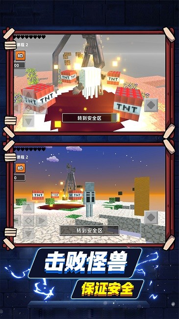 方块沙盒世界