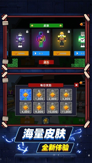 方块沙盒世界