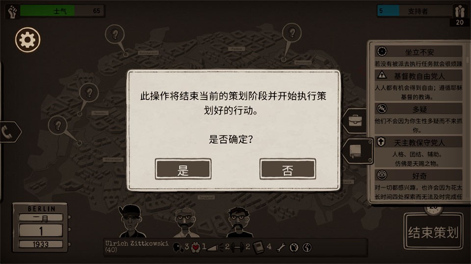 走过至暗时刻安卓中文版