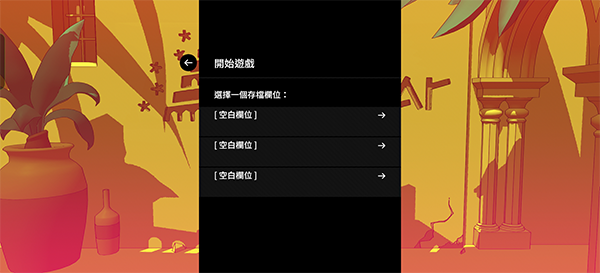巴别塔圣歌中文版