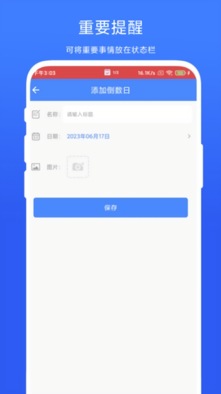 个性化状态栏1.01