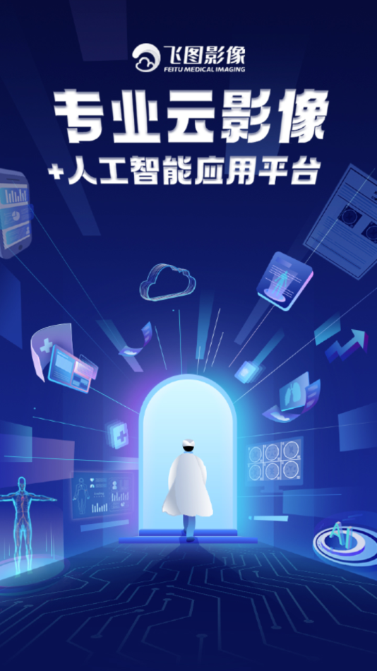 飞图影像appv2.15.3安卓版
