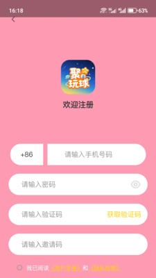 聚玩星球
