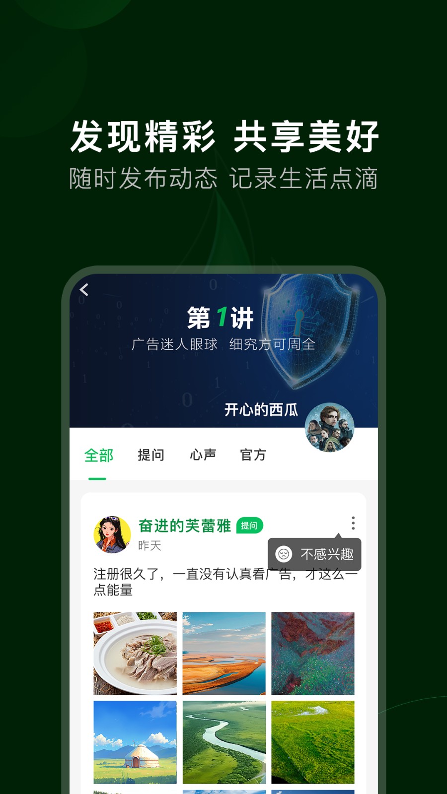 一起益事