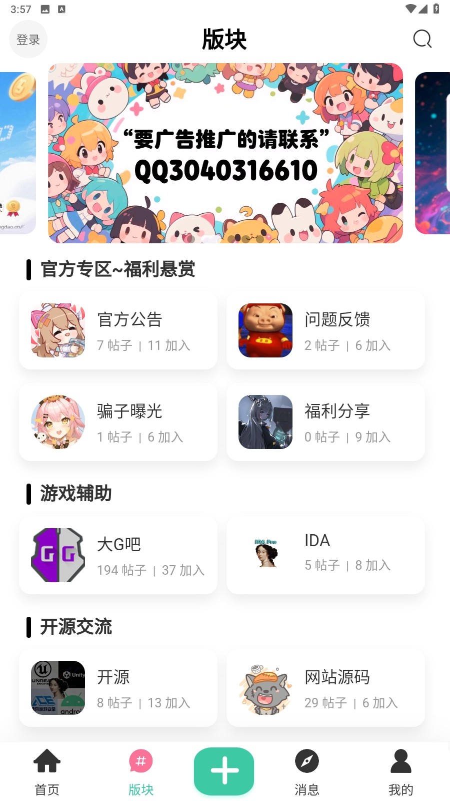 开源社区github版