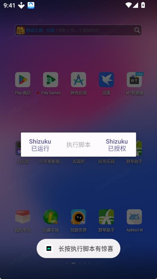 去温控优化app