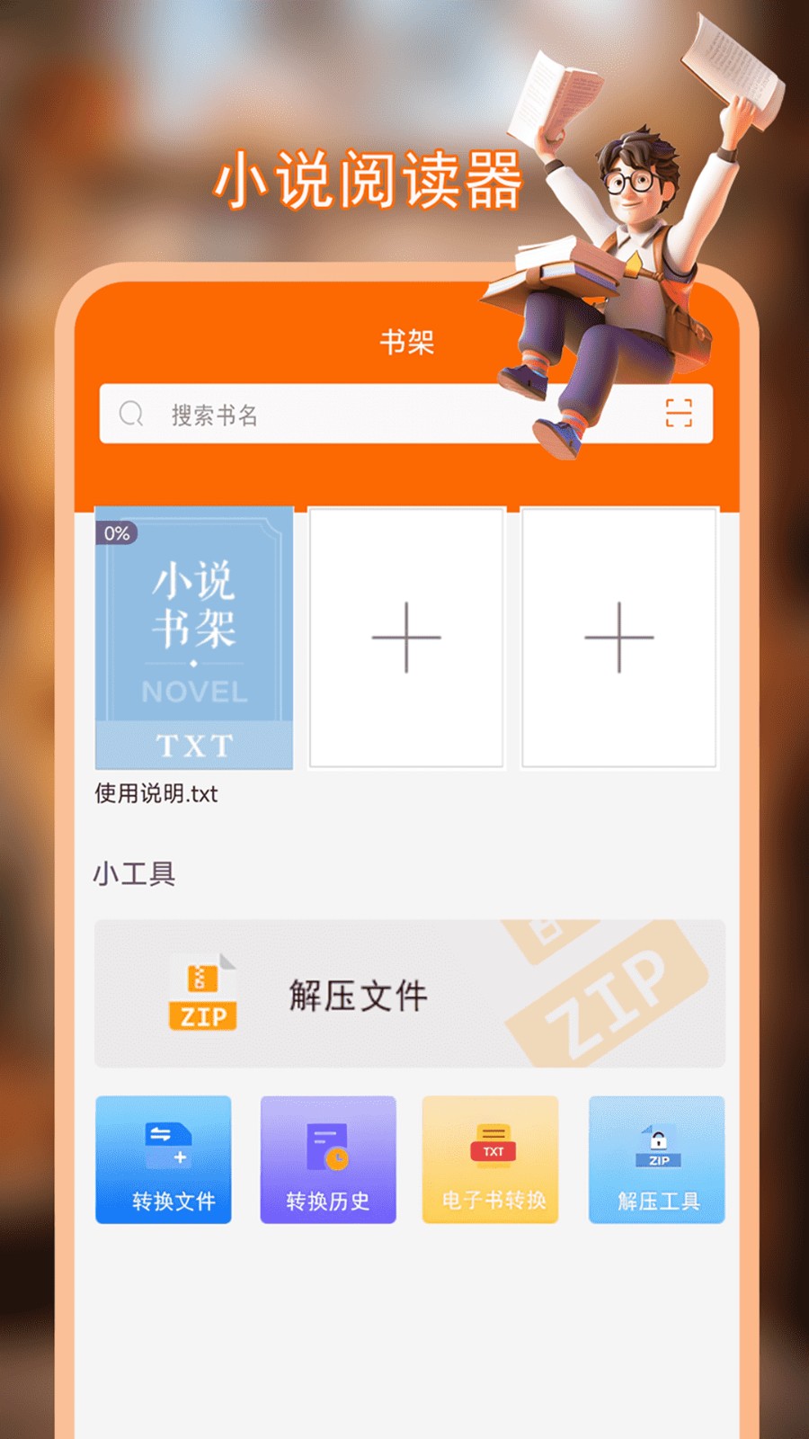 休闲小说