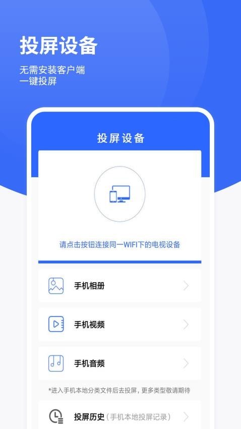 手机投影仪遥控器安卓版
