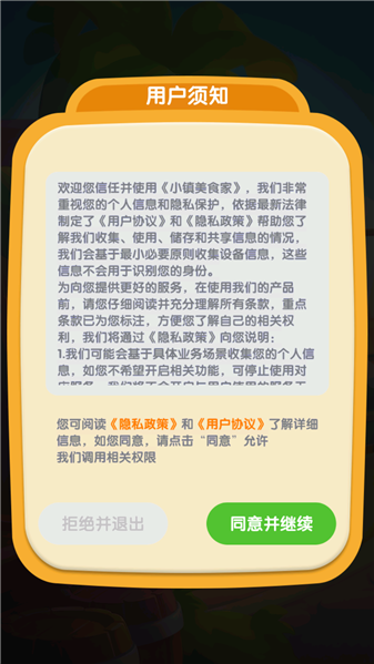 小镇美食家红包版