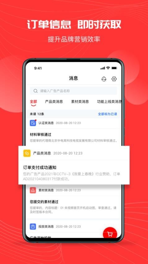 象舞广告营销平台