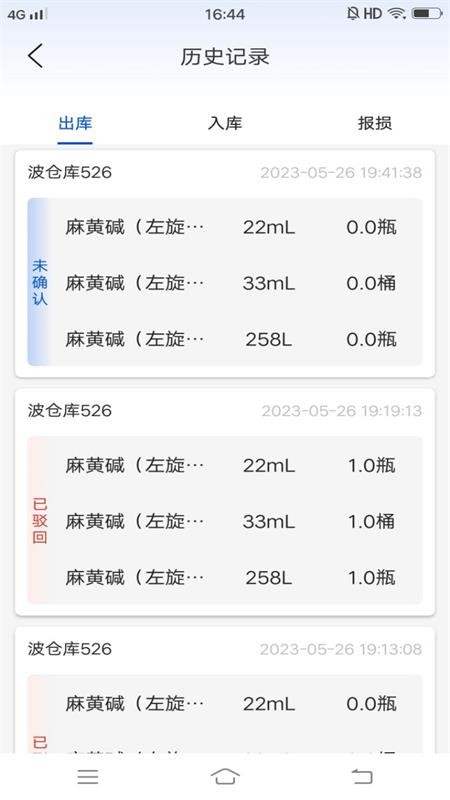 禁毒行动