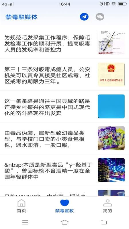 禁毒行动