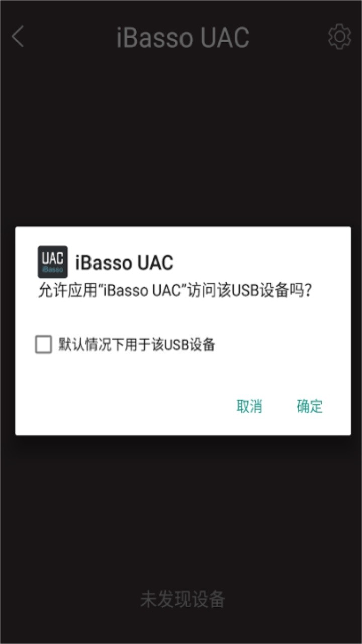 ibasso uac