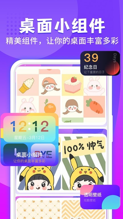 魔幻桌面手机变电脑安卓版