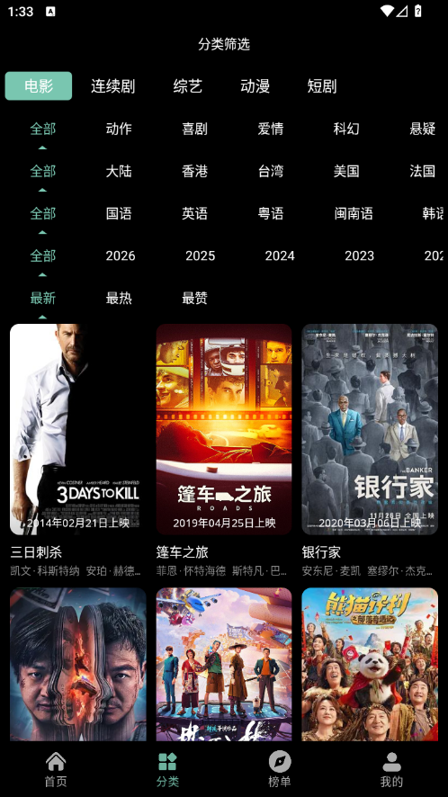 追剧仓本地版