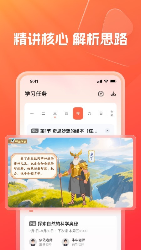 灵思星球