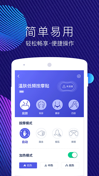 网易智造体脂秤app