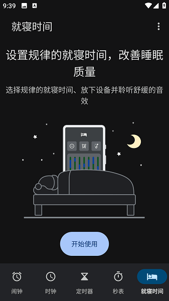 谷歌时钟老版本