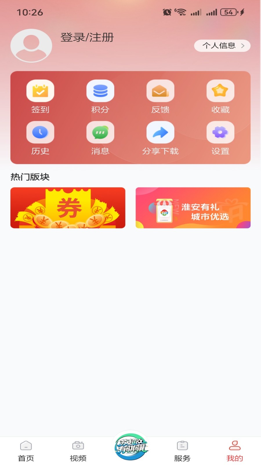 里运河畔客户端