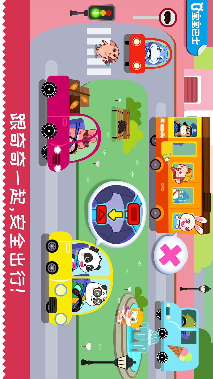 宝宝日常安全老版本