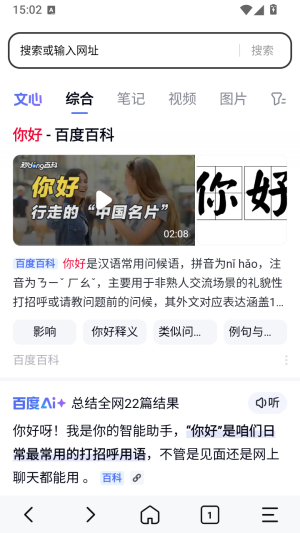 松鼠浏览器极速版