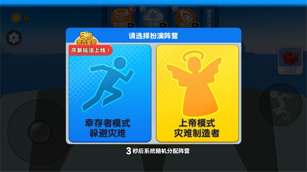 自然灾难模拟器中文版