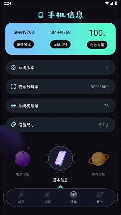 充电动画秀
