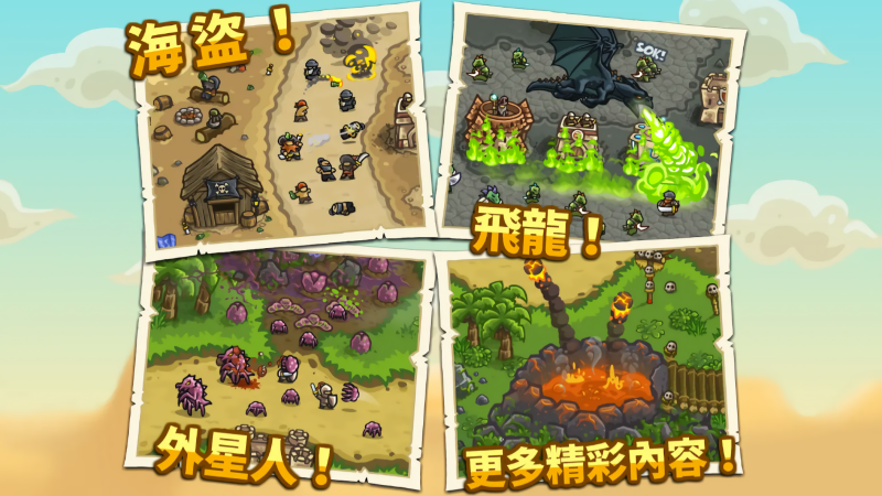王国保卫战前线MOD菜单