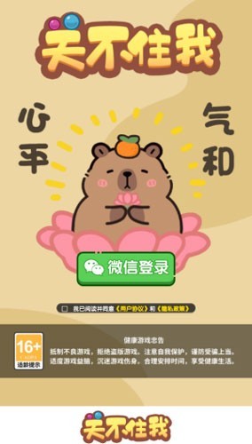 关不住我红包版