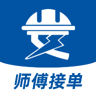 安工匠安装师傅版
