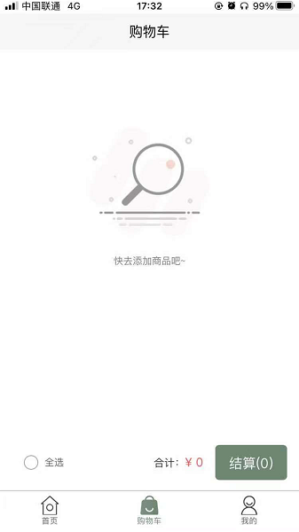 买买兔商城app